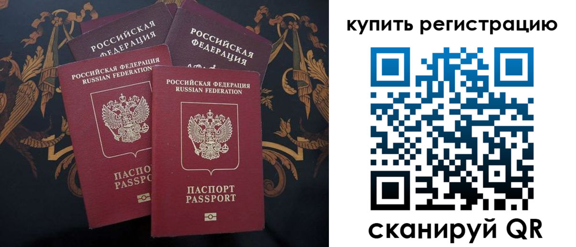 прописка регистрация в Татарстане