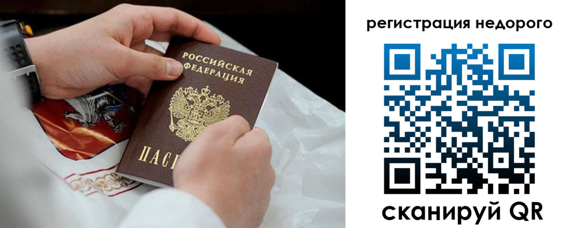 временная регистрация для школы в Татарстане
